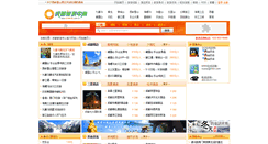 Desktop Screenshot of cdtravel.com.cn