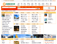 Tablet Screenshot of cdtravel.com.cn